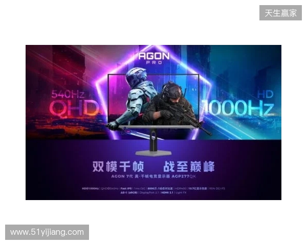 破局双模,原生千帧!AGON爱攻双模千帧电竞显示器AGP277QK重磅上市 破局双模,原生千帧!AGON爱攻双模千帧电竞显示器AGP277QK重磅上市